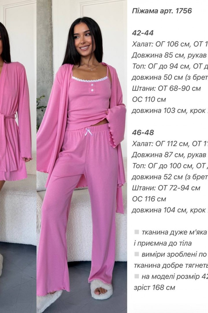 Домашний костюм-тройка ANA-1756A19