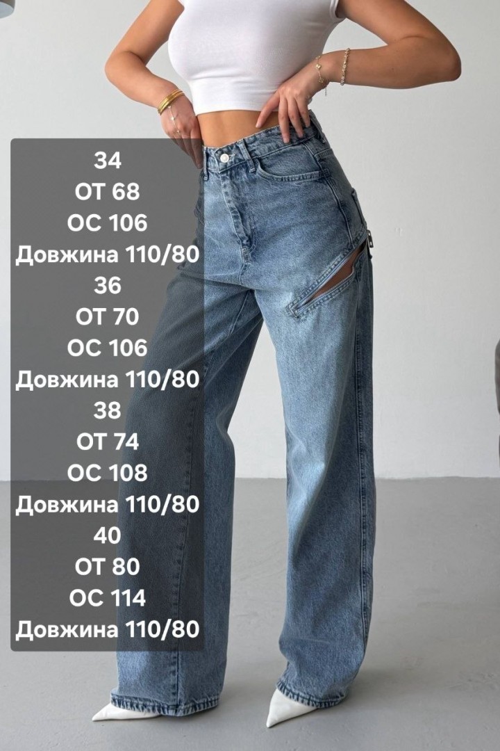 Женские джинсы с разрезами WOW-243.3A26
