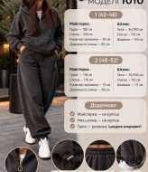 Флисовый спортивный костюм BRD-1010A950