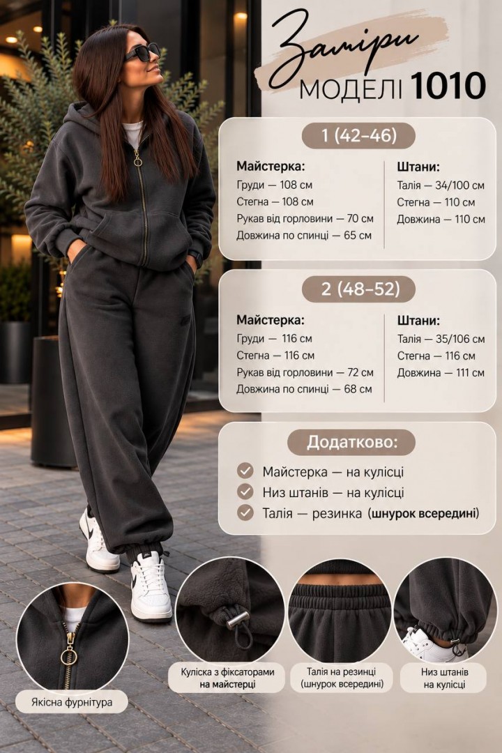 Флисовый спортивный костюм BRD-1010A950