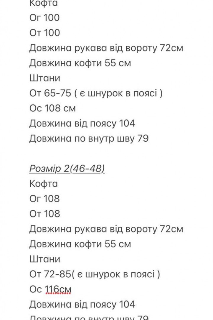 Теплий жіночий костюм BOT-330A809