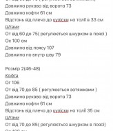 Костюм из мягкой ткани BOT-329A959
