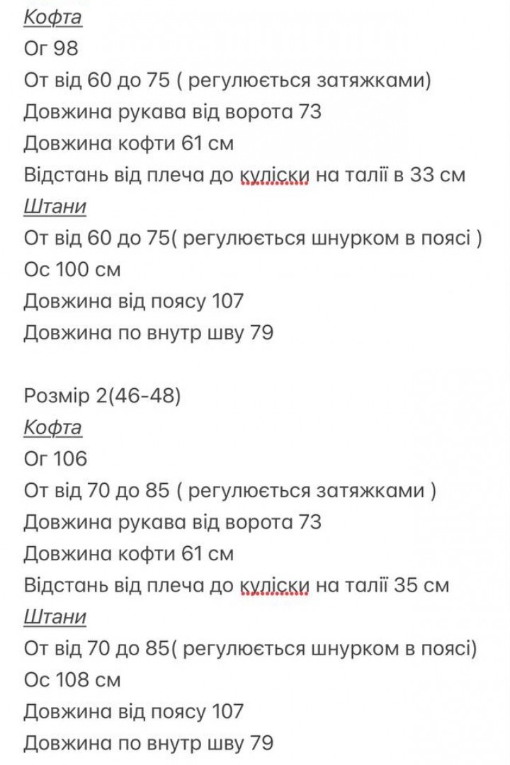Костюм из мягкой ткани BOT-329A959