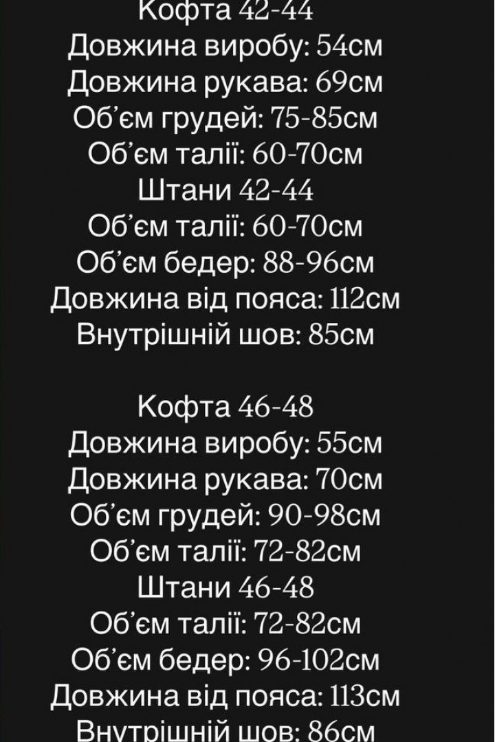 Термо костюм на флісі MPK-336A670