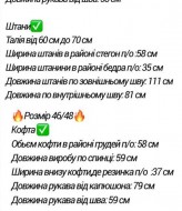 Теплий спортивний костюм MPK-392A1350