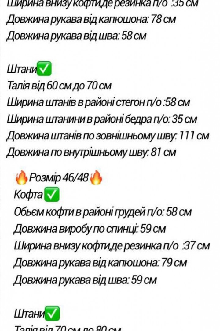 Теплий спортивний костюм MPK-392A1350