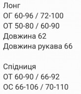 Костюм двойка с юбкой  RAB-710A459