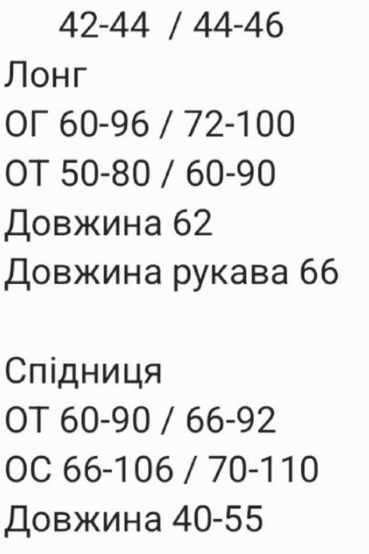 Костюм двойка с юбкой  RAB-710A459