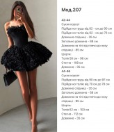 Нарядное платье SP-207A1210