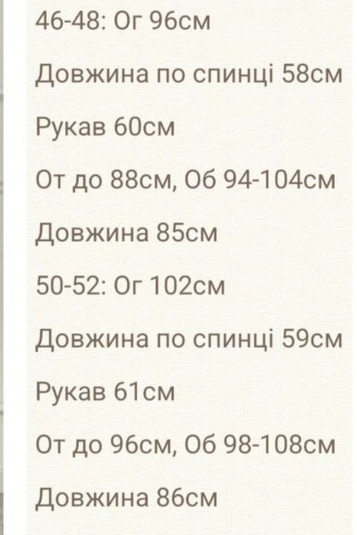 Костюм кофта та спідниця RISH-365A750