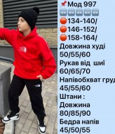 Флісовий підлітковий костюм NN-997A750
