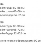 Чёрное платье с бахромой ANM-138A400