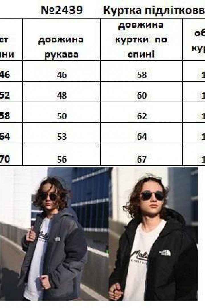 Подростковая куртка EV-2439A1000