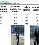 Костюм унисекс EV-2526A850