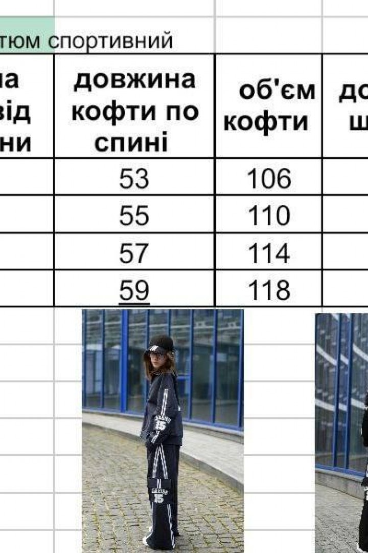 Костюм унисекс EV-2526A850