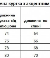 Куртка бомбер EV-2608A950