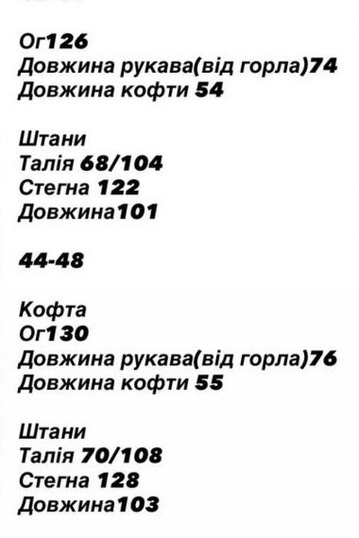 Спортивный костюм OFS-03A950