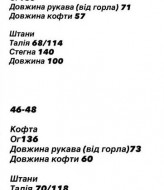 Спортивный костюм с кружевными вставками OFS-01A960