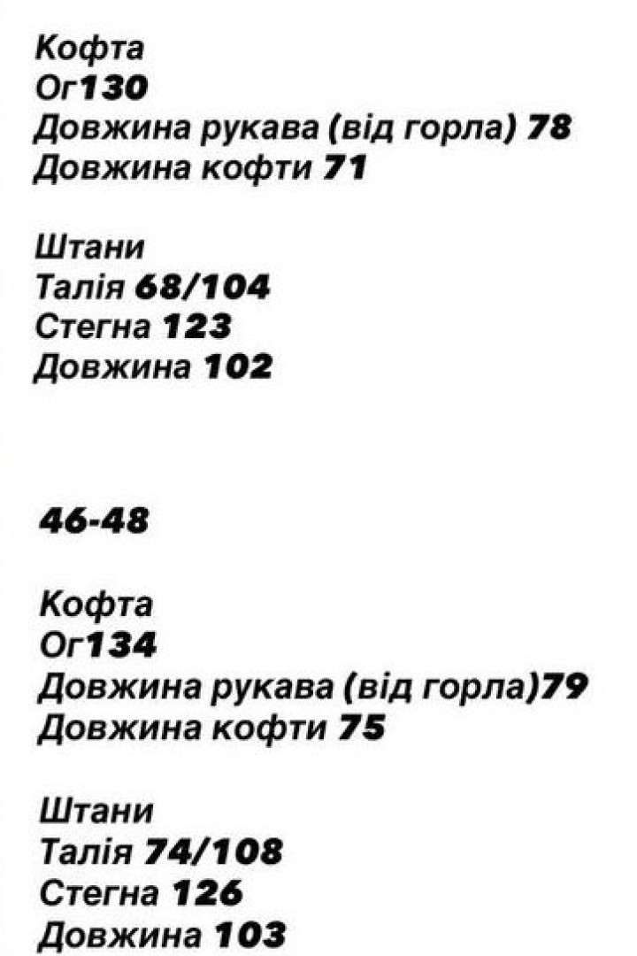 Спортивний костюм з лампасами OFS-02A940