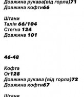 Спортивний костюм OFS-04A940