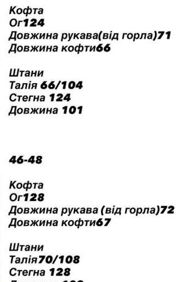 Спортивний костюм OFS-04A940
