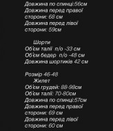 Костюм шорты и жилетка MPK-358A650