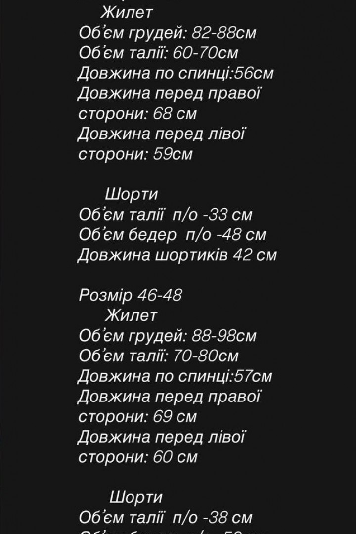 Костюм шорты и жилетка MPK-358A650