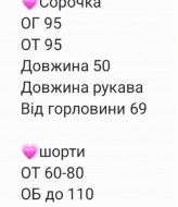 Костюм 2-ка рубашка + шорты RAB-605A609