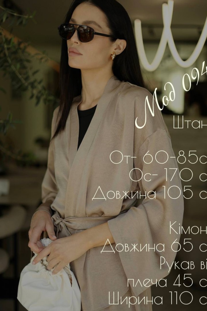 Невесомый костюм двойка UNO-094A1000