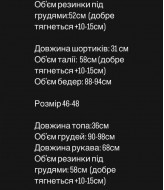 Спортивний комплект MPK-342A420