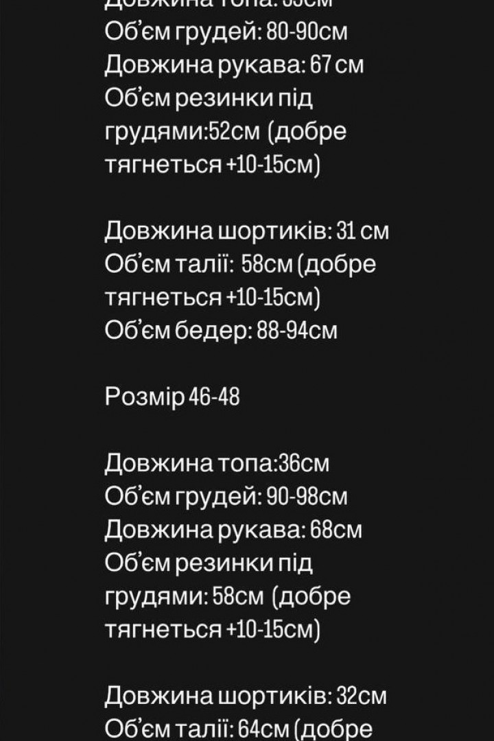 Спортивний комплект MPK-342A420