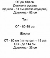 Костюм трійка з топом SSY-048A1300