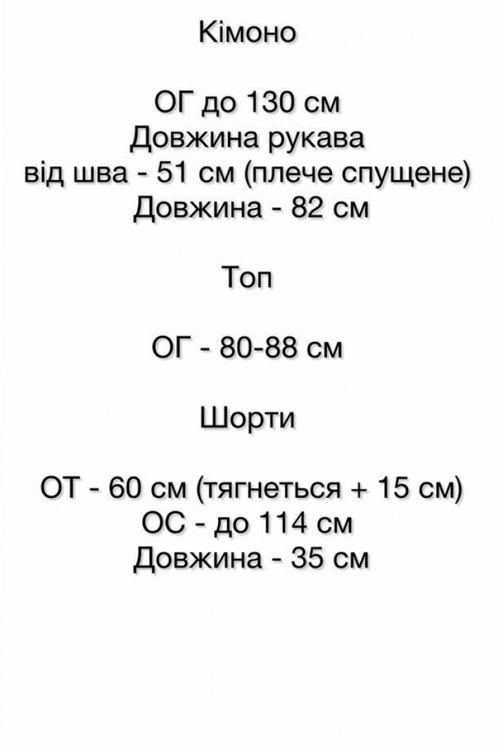 Костюм трійка з топом SSY-048A1300