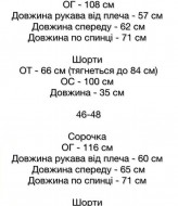 Костюм с юбкой-шортами SSY-010A780