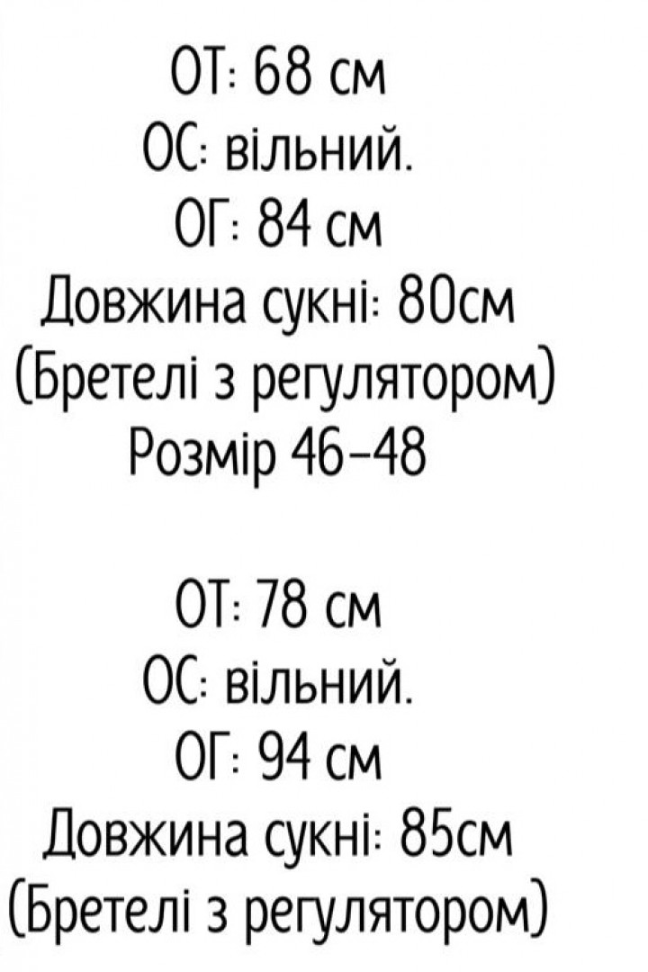 Базовый сарафан AXY-064A450