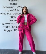 Костюм спортивный плащевка POK-385A850