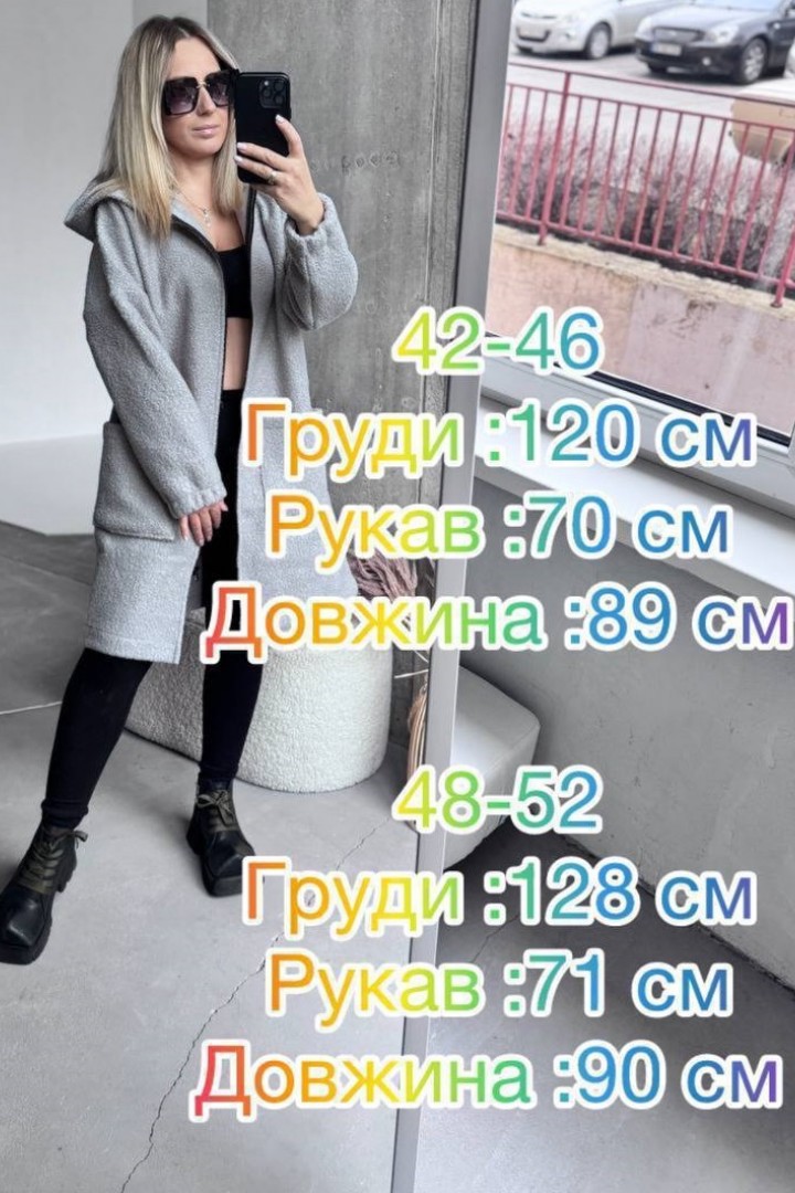 Кардиган с капюшоном IMMA-290A580