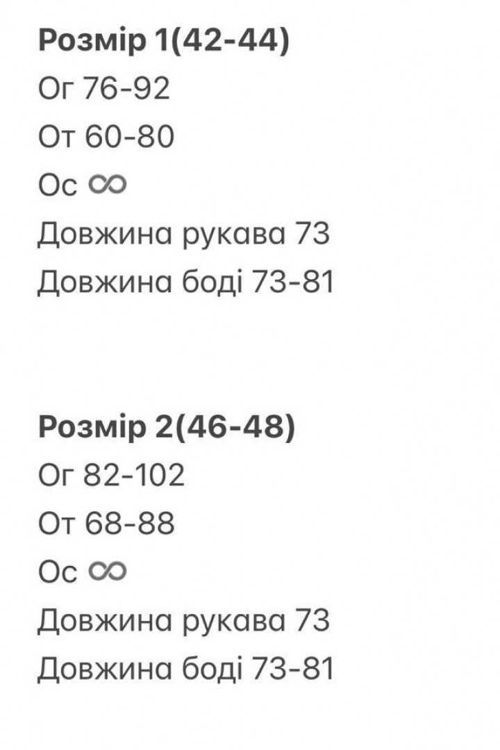 Боди из ангоры BOT-266A359