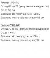 Кожаные штаны со шнуровкой BOT-328A510