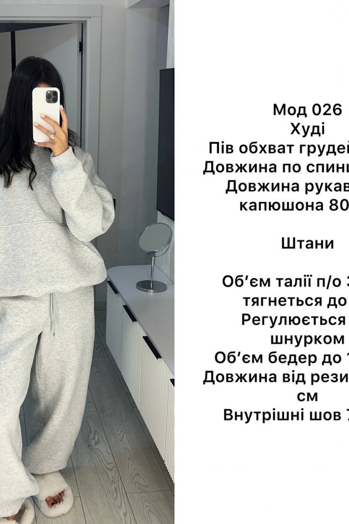 Костюм женский спортивный на флисе BB-026A1250