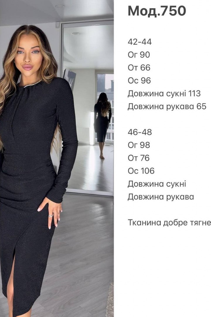 Платье футляр черное  JAC-750A510