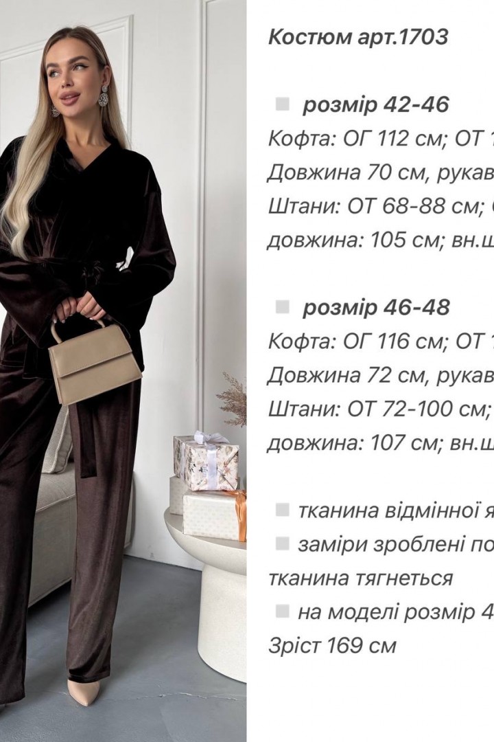 Костюм двійка ANA-1703A17