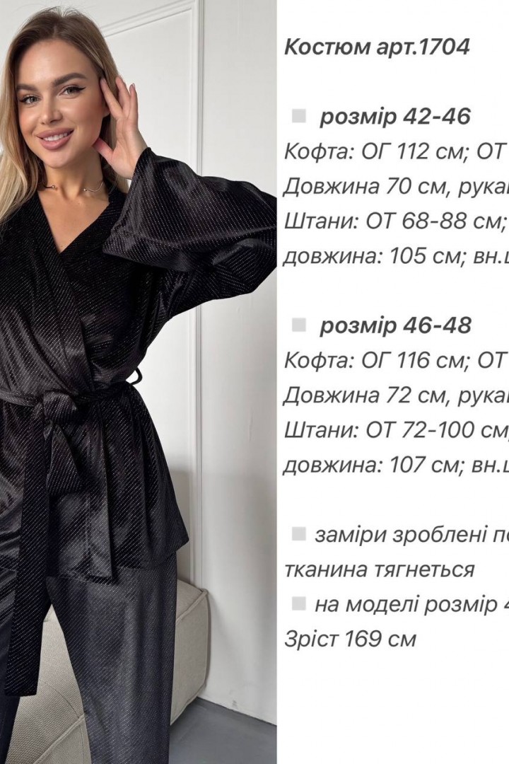 Костюм бархатный  ANA-1704A21