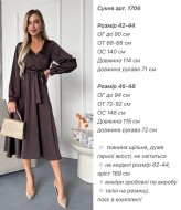 Нежное платье ANA-1706A17