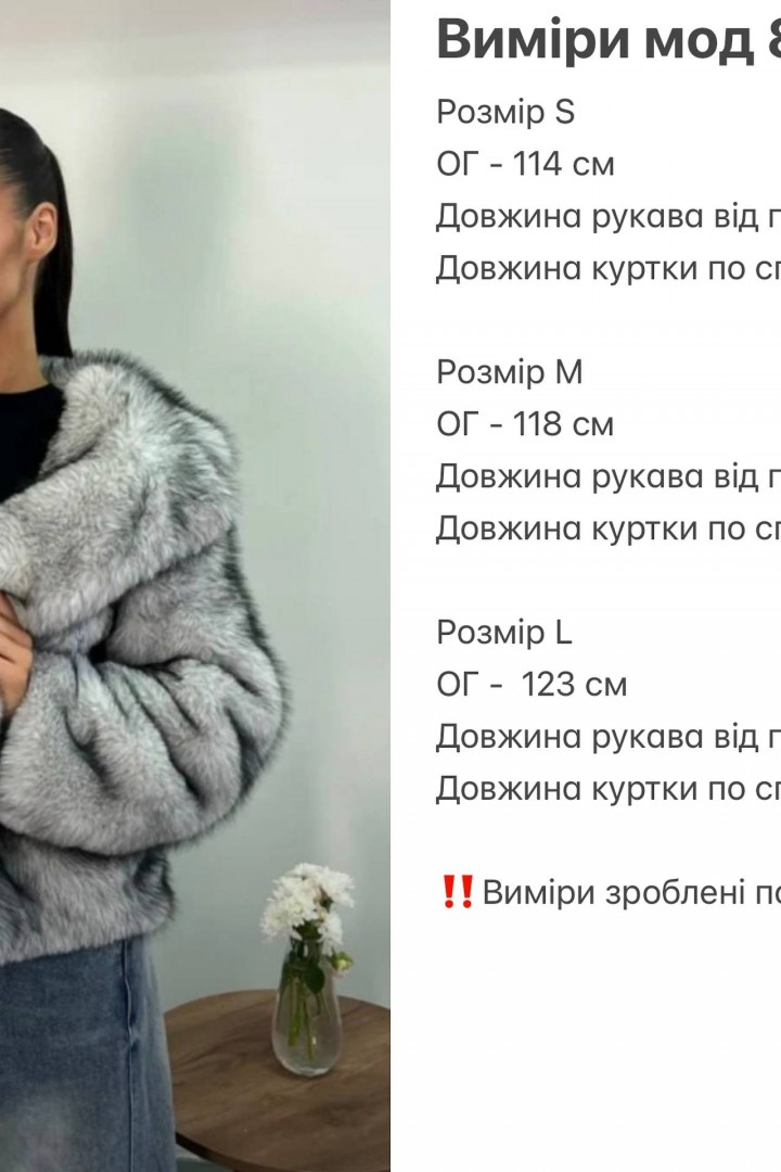 Красива шуба ZL-832A1600