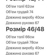 Трендовый топ CUR-859A300 Трендовый топ CUR-859A300
