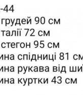 Стильный костюм куртка и юбка AKS-130A650