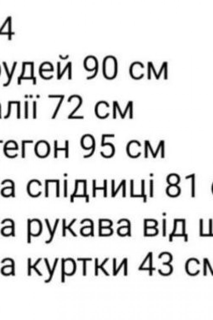 Стильный костюм куртка и юбка AKS-130A650