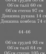 Комбінезон - шорти по фігурі AKS-175A400