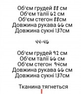 Платье с глубоким вырезом на спине AKS-155A500